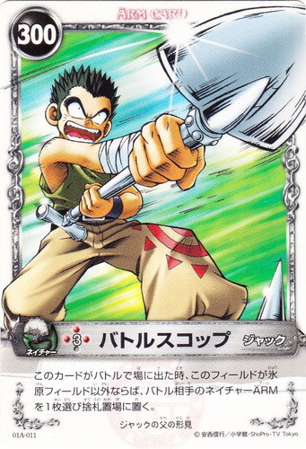 カード種類「ARM」(79 枚)｜メルヘヴン THE ARM BATTLE