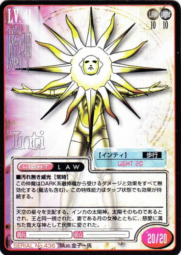 カードセット「第3弾」(60 枚)｜真・女神転生 トレーディングカードゲーム