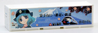 鉄道むすめコンテナコレクションSP:02|鉄道むすめ～鉄道制服コレクション～