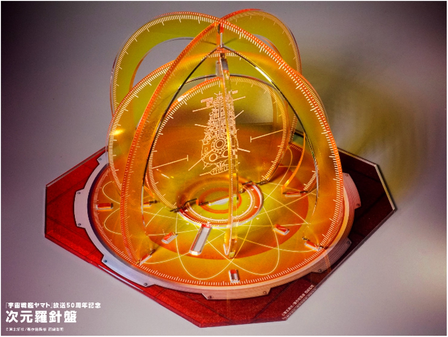 宇宙戦艦ヤマト」50周年記念 特設サイト │ 新着情報