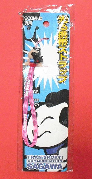 ザ・逸品堂】商品一覧 / 「佐川急便」光る携帯ストラップ - フィギュア