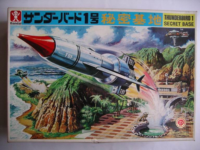 サンダーバード1号秘密基地プラモデル昭和47年バンダイ