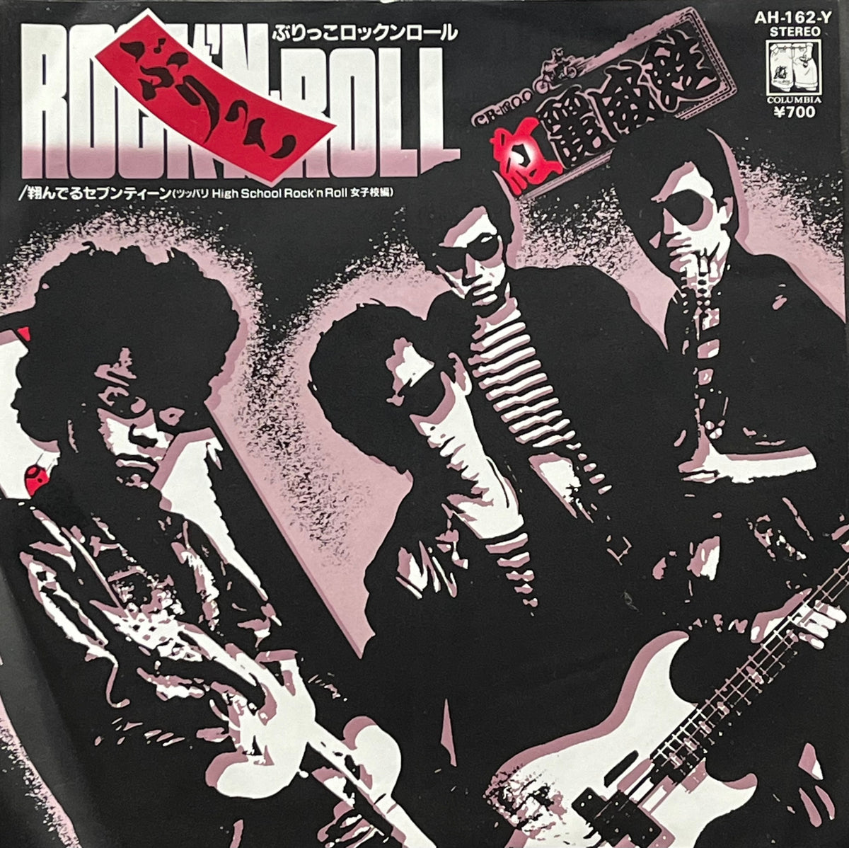 桃太郎 激レアCDセット 横浜銀蝿 暴走族 桃太郎 激レアCDセット 横浜銀