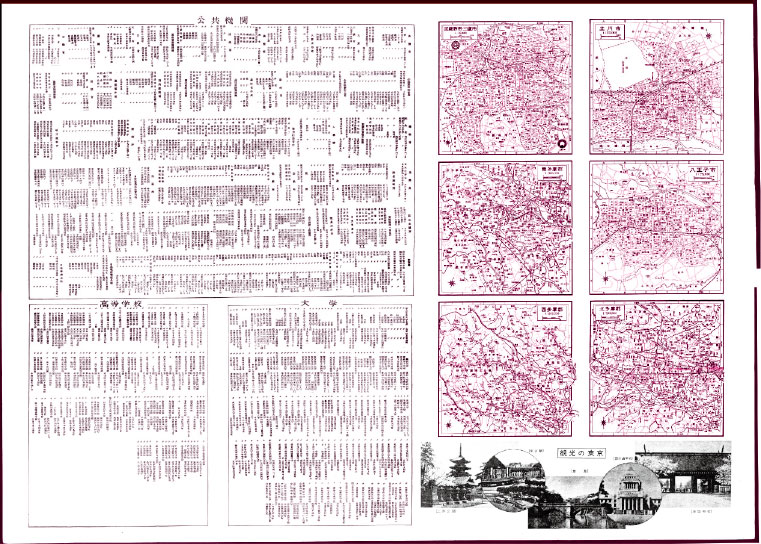 大東京精密地図（昭和三六年発行復刻版） – 地図のことなら塔文社