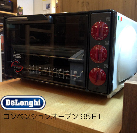 こんがりムラなく焼けます！～delonghi デロンギ コンベクション