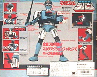 マルチフォーム 機動刑事ジバン