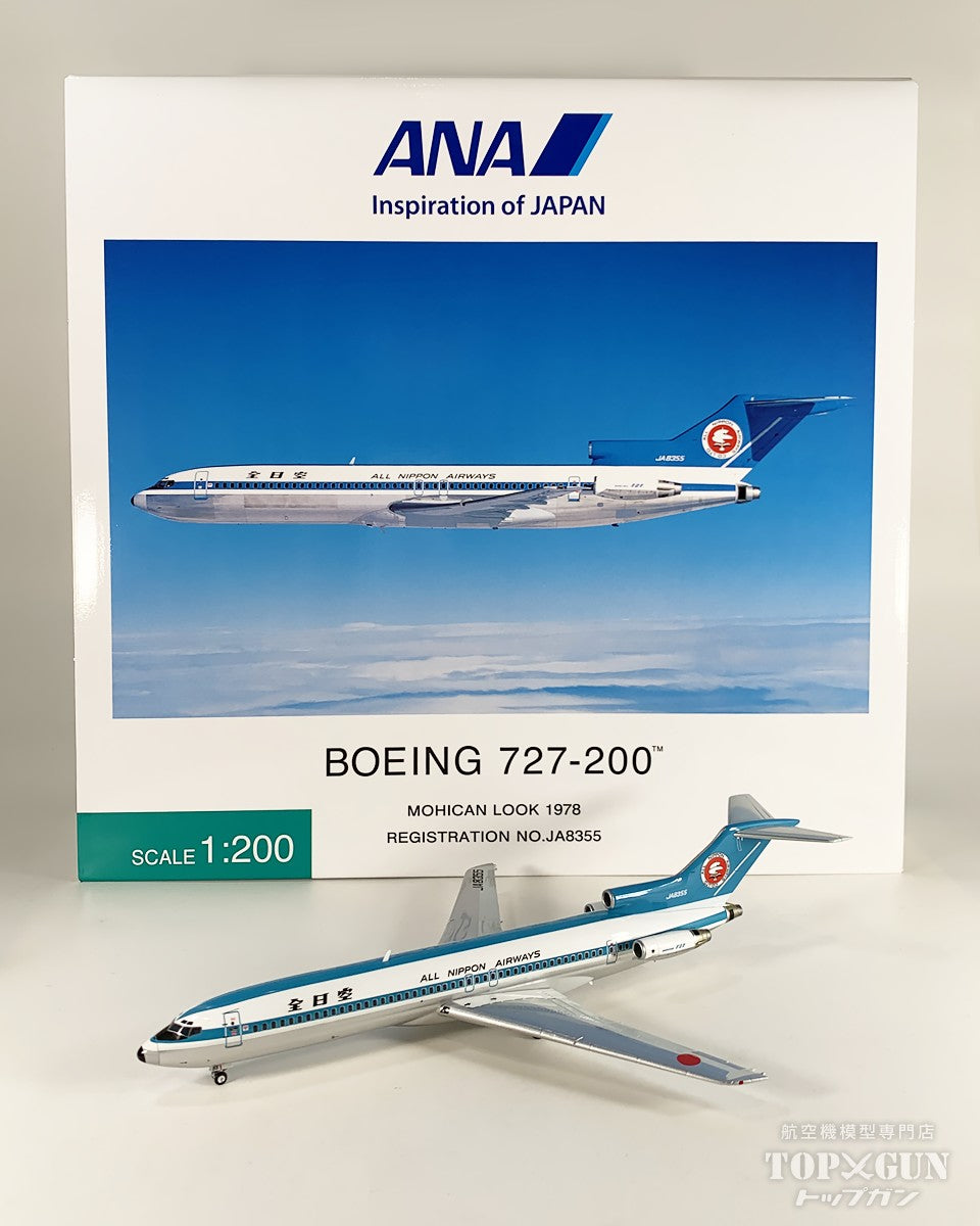 全日空商事 1/200 ANA YS-11A モヒカン Yahoo!オークション - 即決