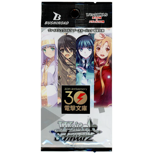 ヴァイスシュヴァルツ ブースターパック 電撃文庫