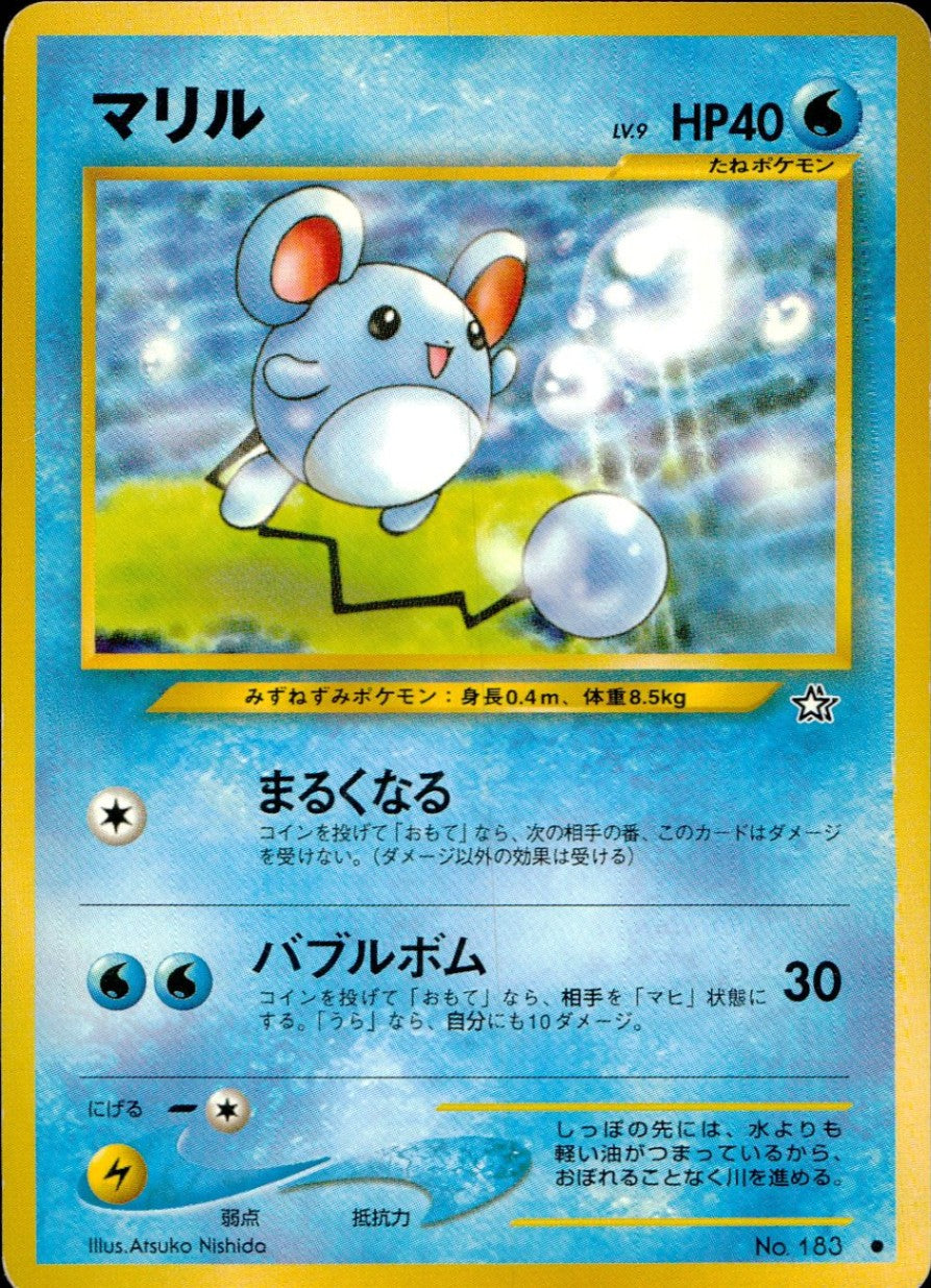 状態C】旧裏 No.183 マリル Lv.9/HP40