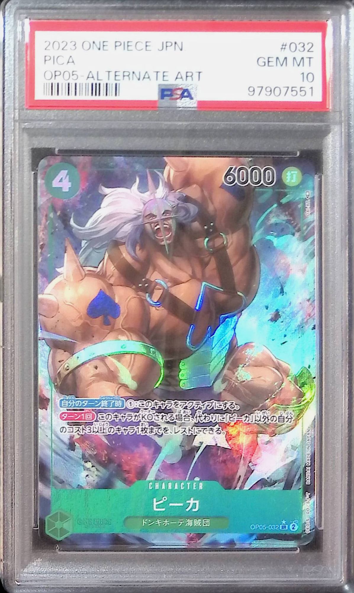 OP06/032/SR☆ ピーカ パラレル PSA10 97907551