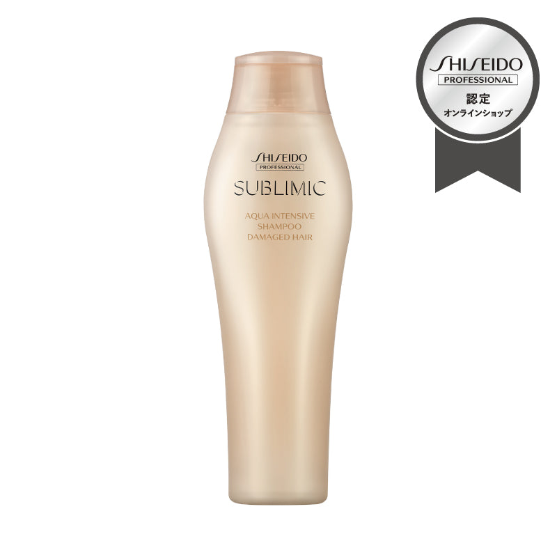 資生堂 SUBLIMIC アクアインテンシブ シャンプー｜うるおい補修でツヤ