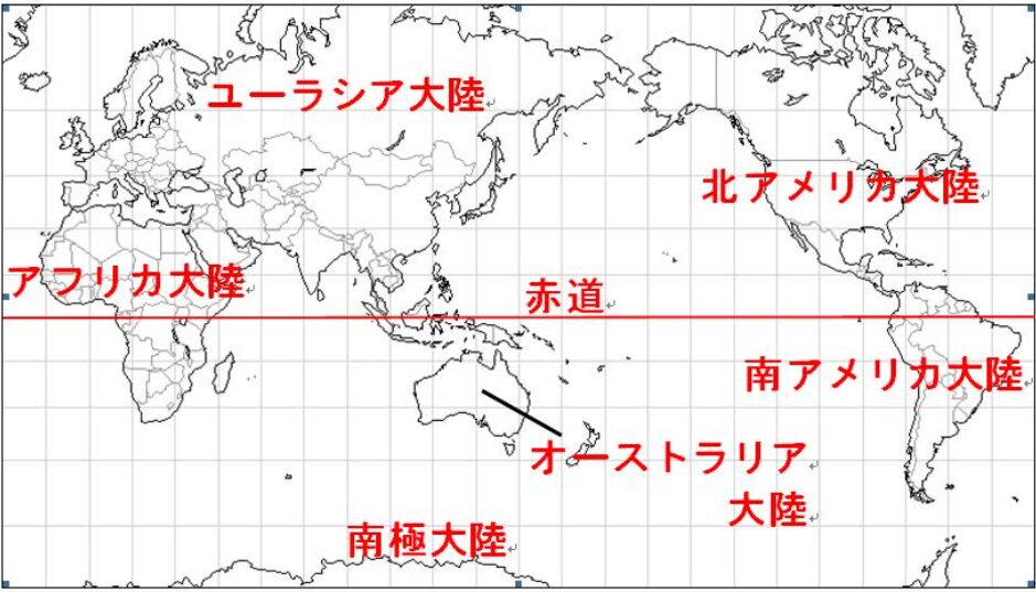 世界のすがた（ざっくり板書）｜教科の学習