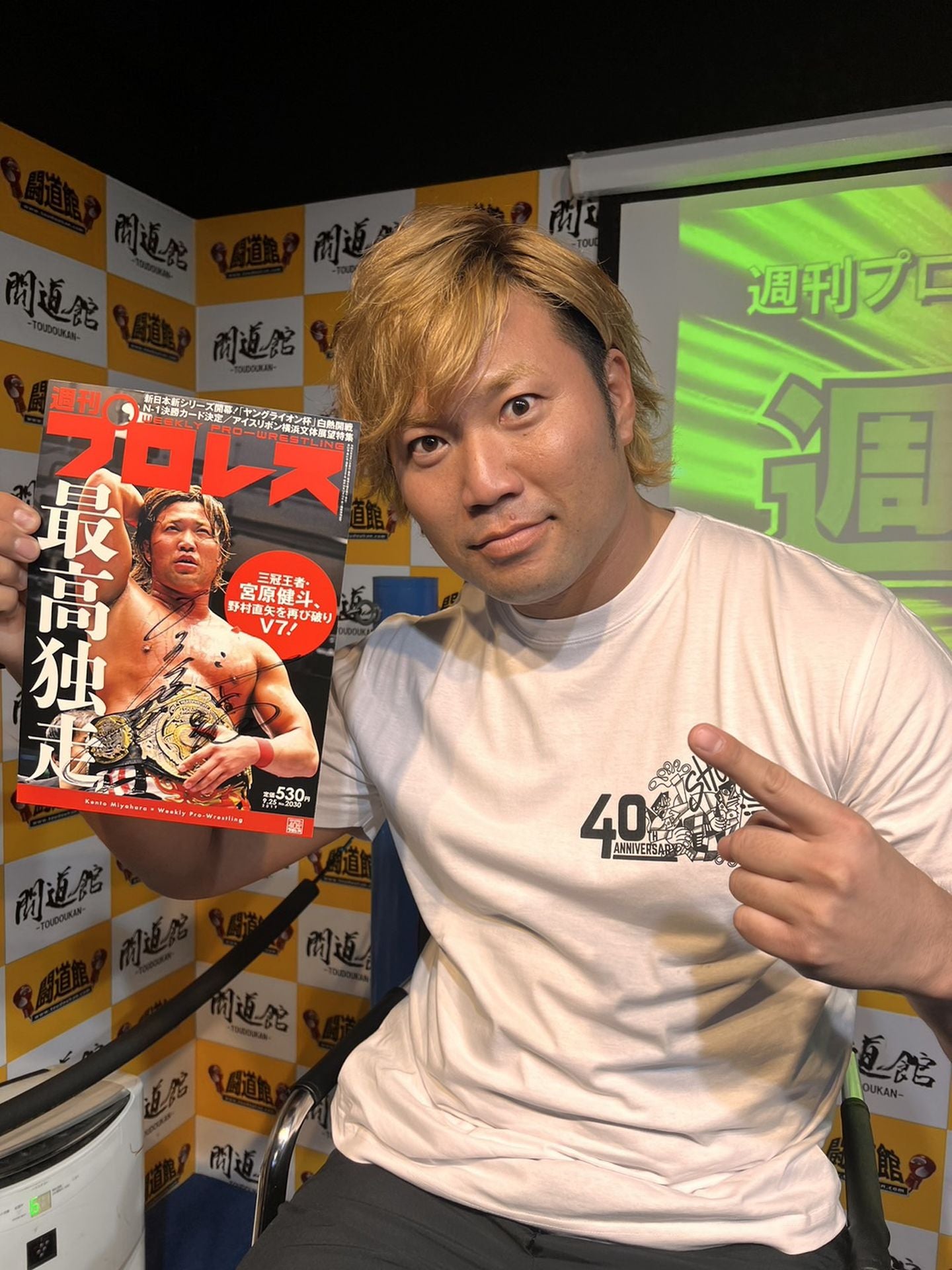 宮原健斗×週刊プロレス 40周年記念 直筆サイン入りポートレート 2030号