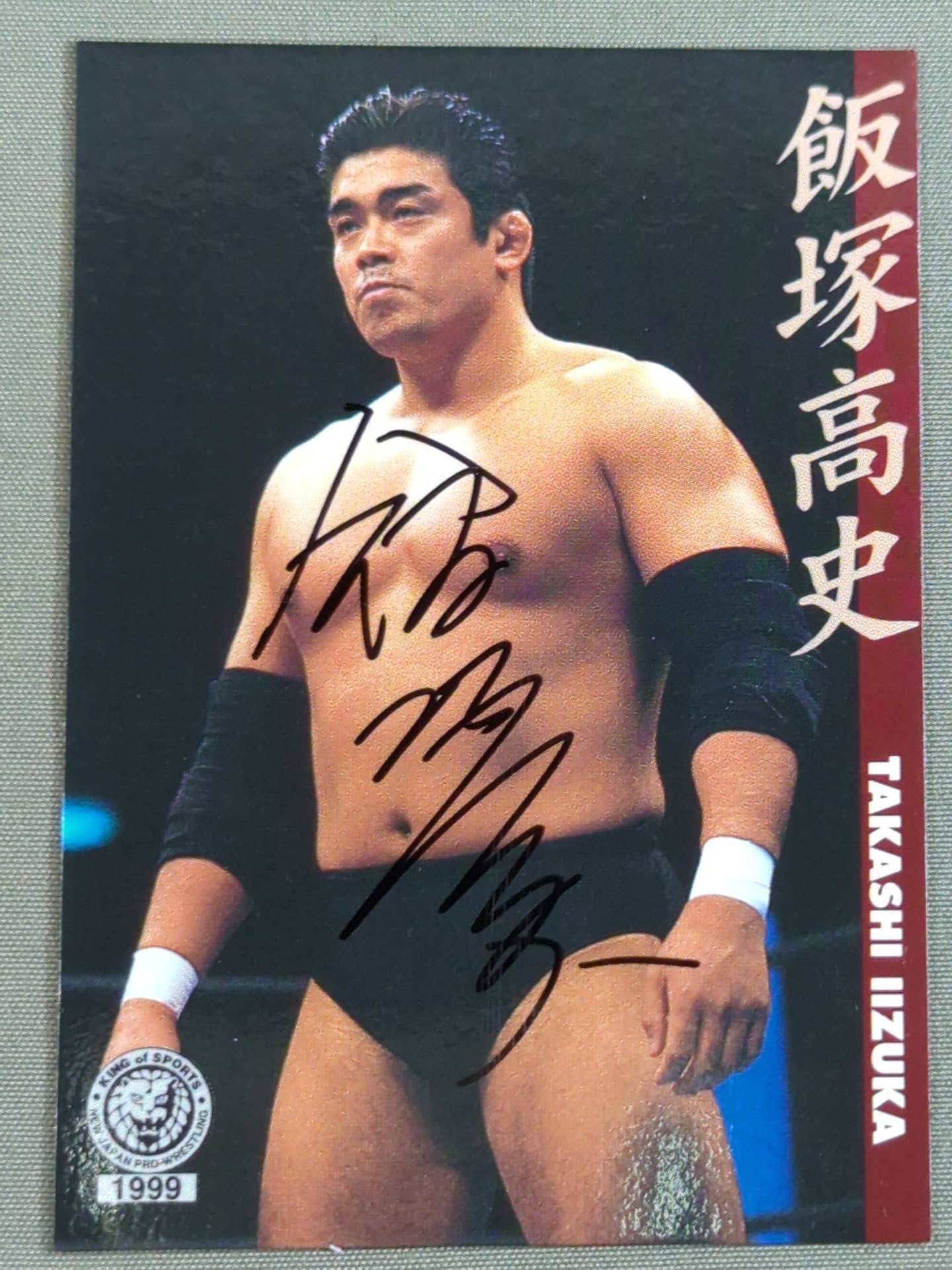 1999 バンダイ 飯塚高史 公式サインカード – 闘道館