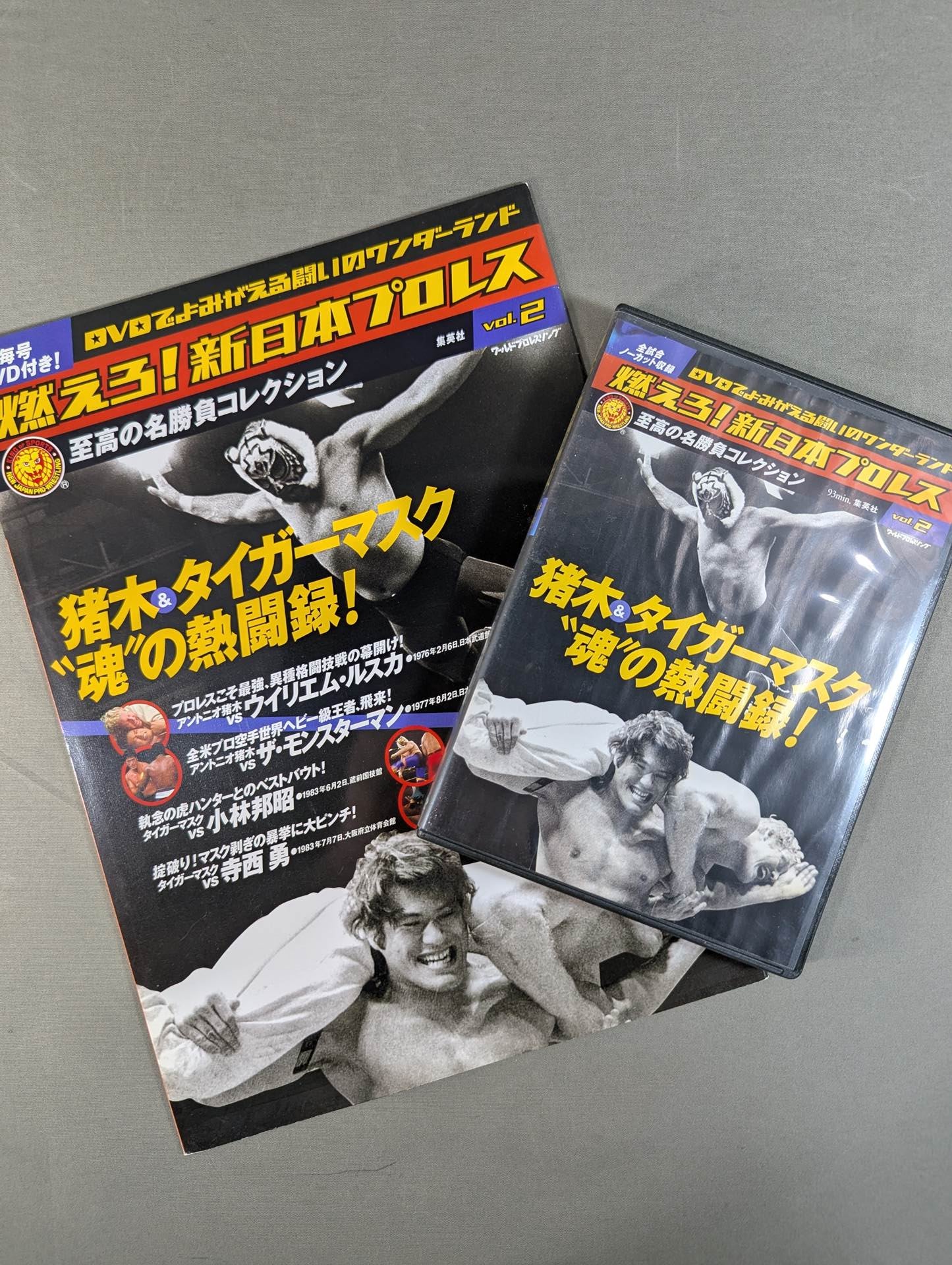 燃えろ!新日本プロレス vol.2 – 闘道館