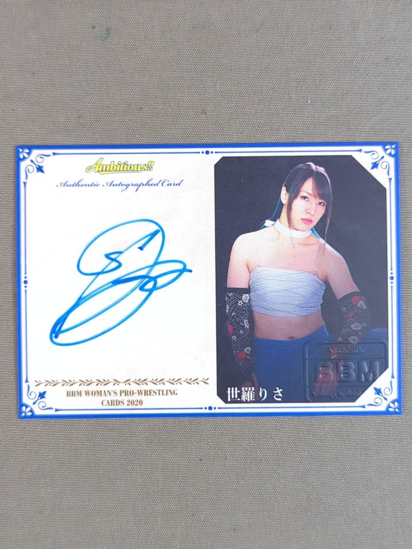 2020 BBM 世羅りさ 公式サインカード(別ショット版) – 闘道館