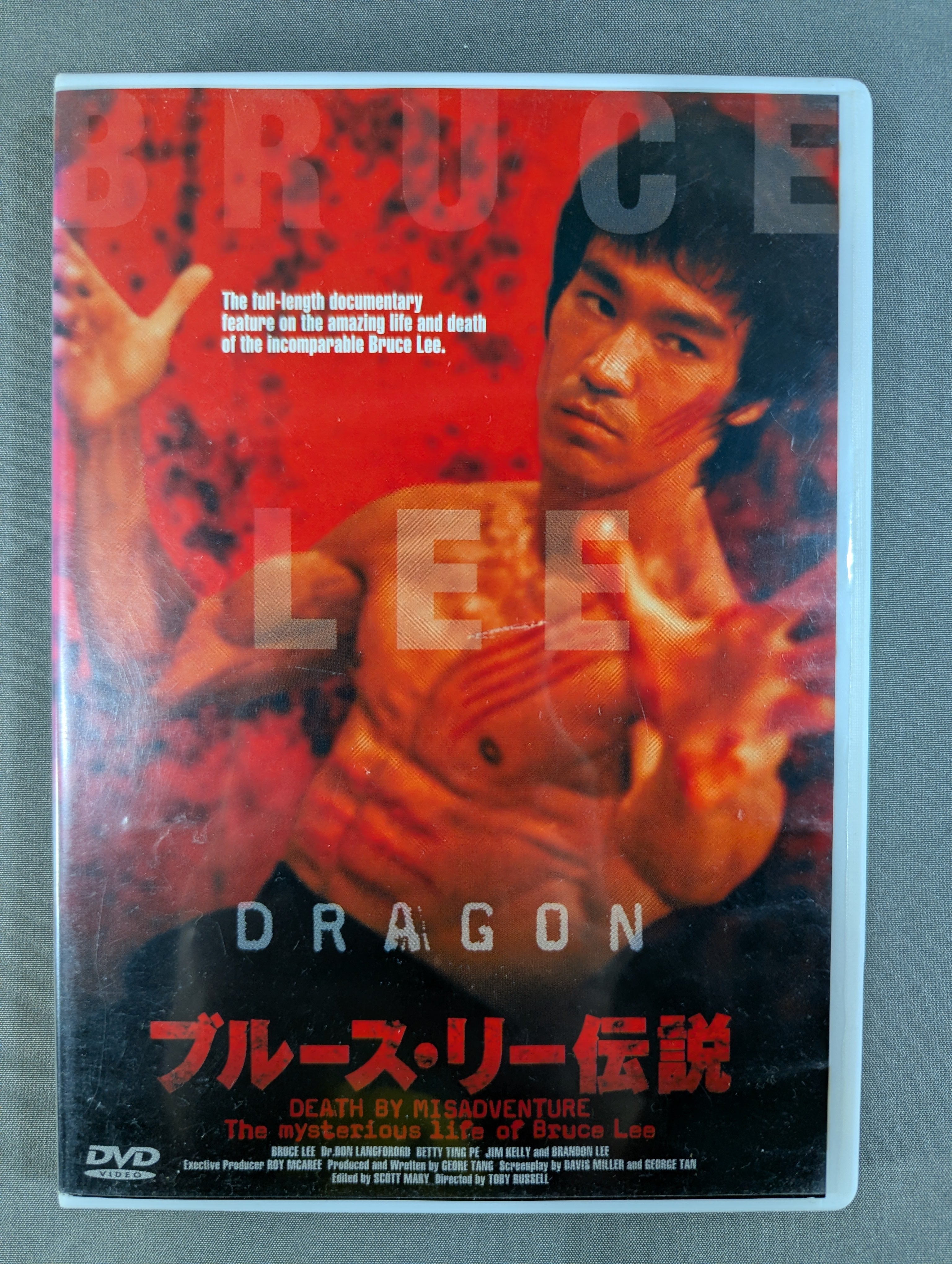 ブルース・リー伝説 – 闘道館