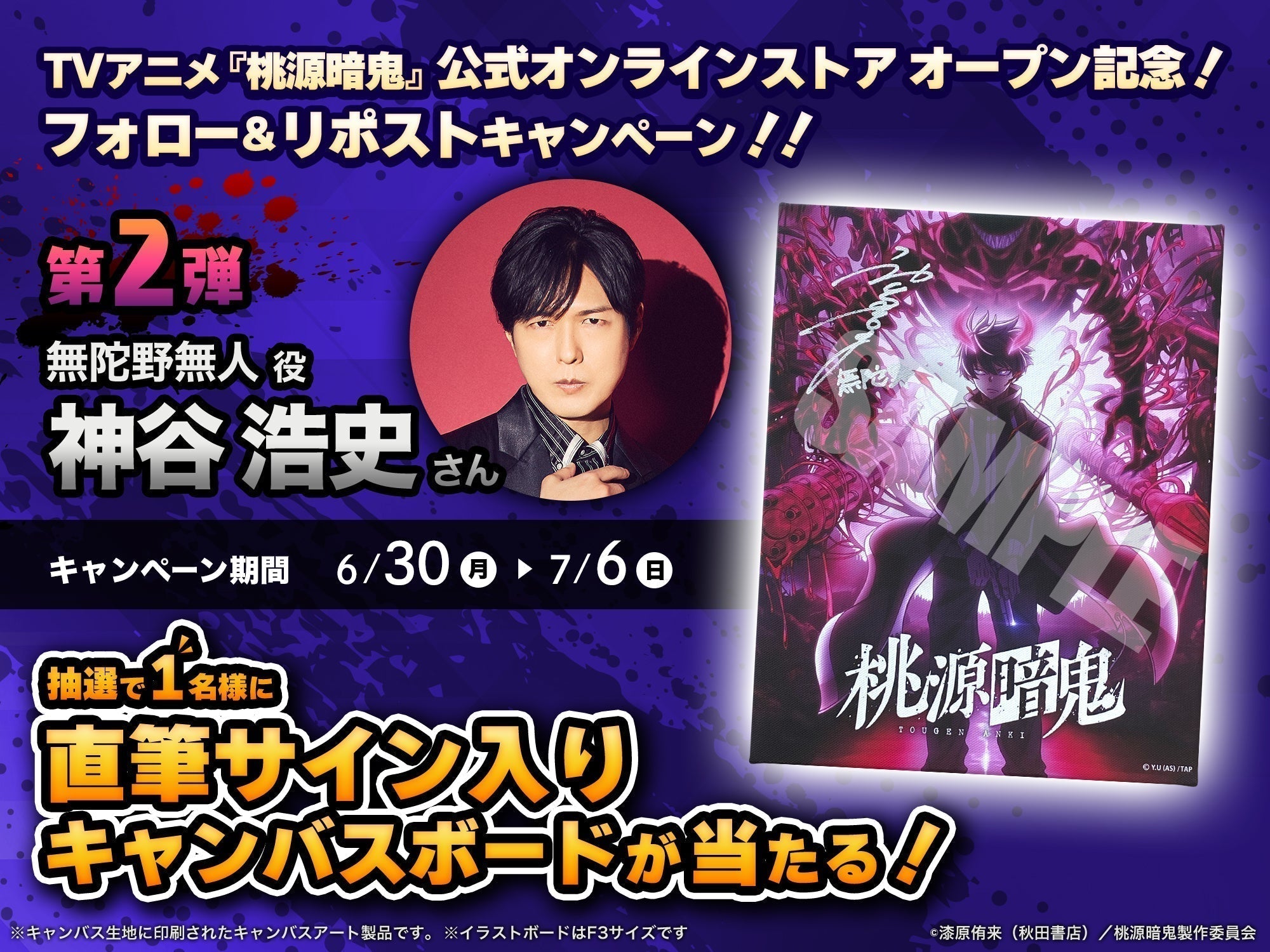 CP_Kamiya_1.jpg?v=1751249494