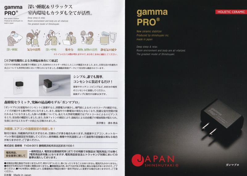 電磁波障害・過敏症について - 福田内科クリニック | 島根県松江市