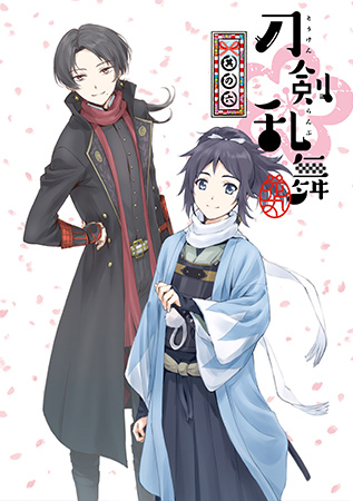 Blu-ray＆DVD│アニメ続『刀剣乱舞-花丸-』 公式サイト
