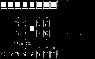 ASCII」 1981年1月号～1981年6月号掲載作品リスト