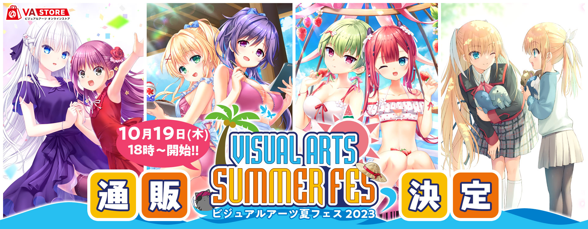 VA夏フェス2023グッズ – VA STORE｜ビジュアルアーツオンラインストア