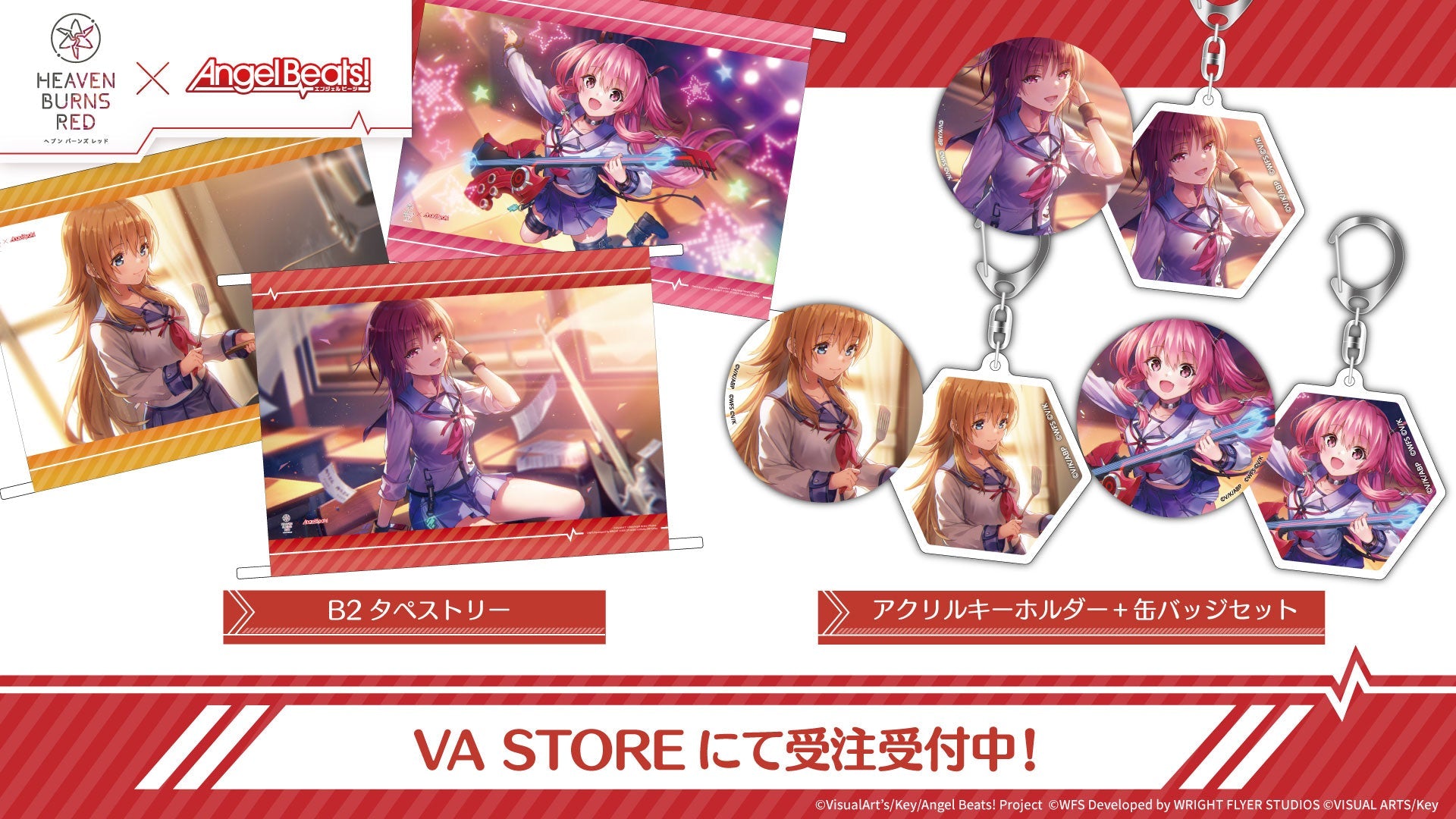 ヘブバン×ABコラボ グッズ販売開始！ – VA STORE｜ビジュアルアーツ