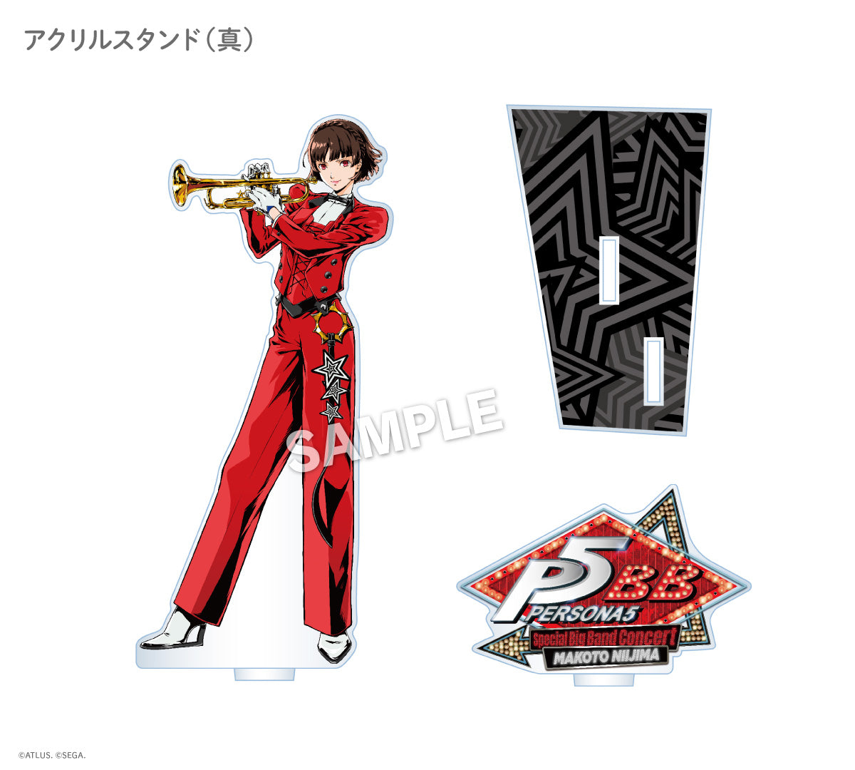 アクリルスタンド（真）