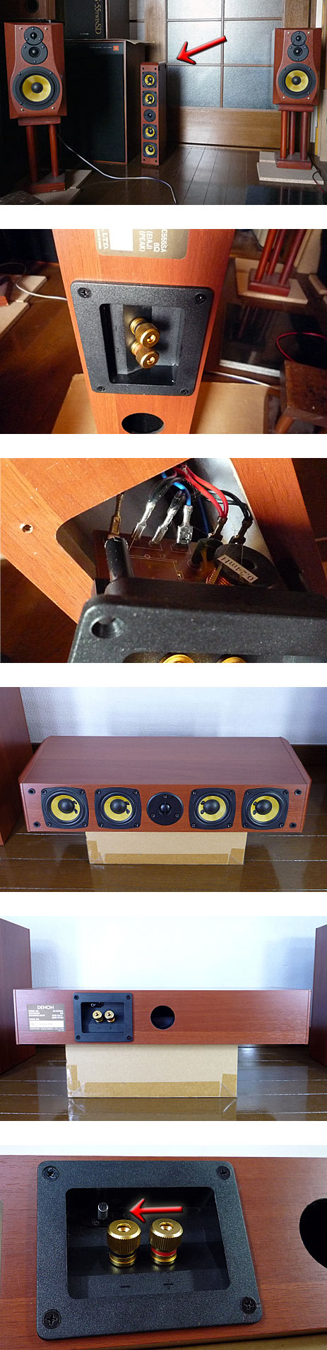 DENON SC-C555SA スペシャルチューン!!