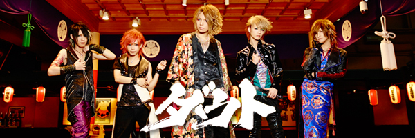 ダウト – ROCKの総合情報サイトVif