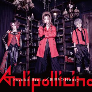 Anli Pollicino、ラストツアー「Immortal」開幕！ 最後の新曲リリース