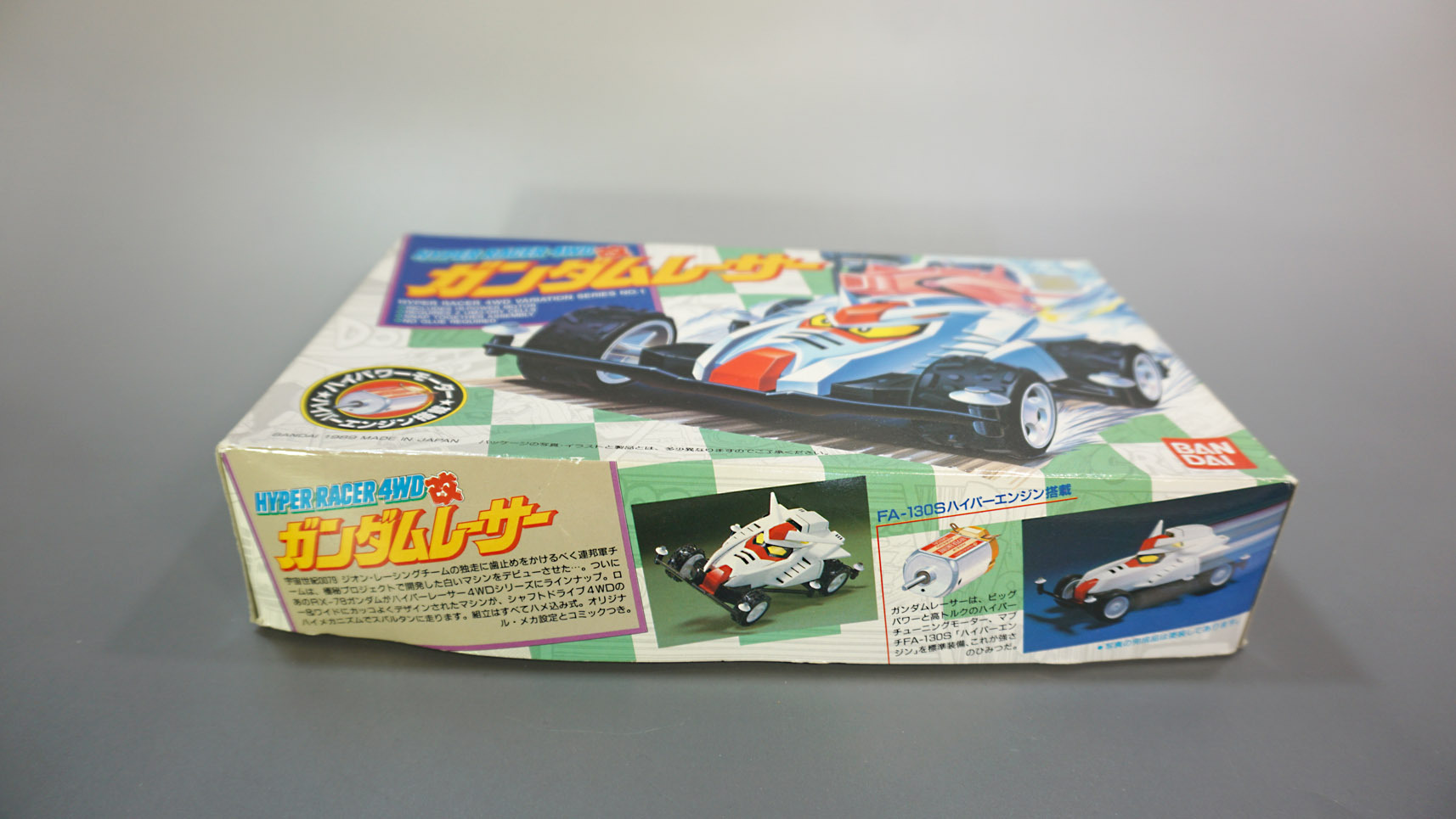 ハイパーレーサー4WD改シリーズNo.1 ガンダムレーサー: SD模型史の
