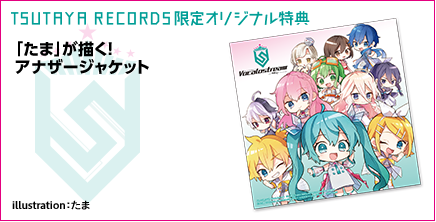 EXIT TUNES PRESENTS Vocalostream feat.初音ミク
