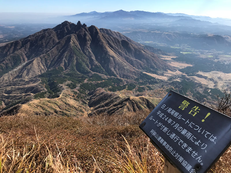 阿蘇 中岳・高岳