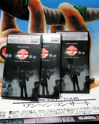 四人囃子 From the Vaults