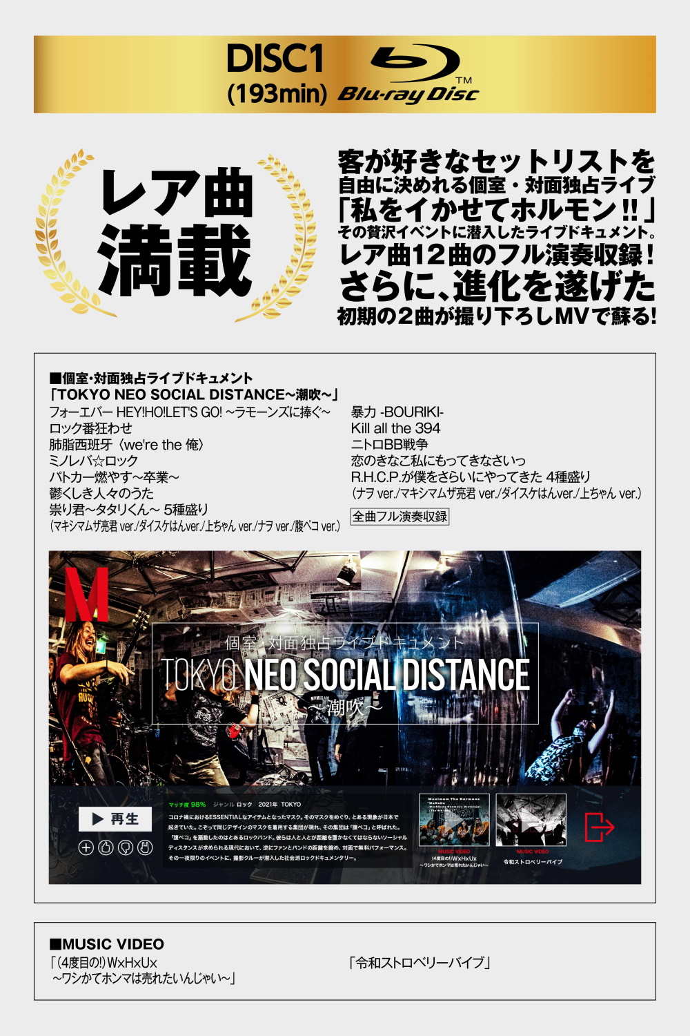 ALL | discography | マキシマム ザ ホルモン Official Site