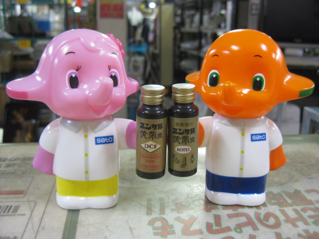 サトちゃん サトコちゃん 貯金箱 ユンケル黄帝液 ￥1,980（+消費税