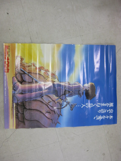 the HIATUS Keeper Of The Flame ポスター折れ目なし the HIATUS