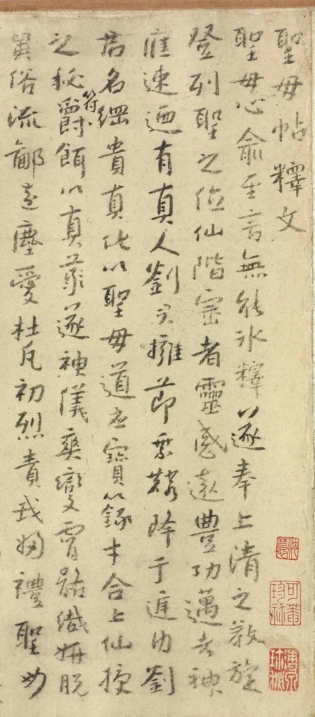 悉曇字母 南山相承」宮野宥智謹雑 大正14年刊 1帖|真言宗 高野山 弘法