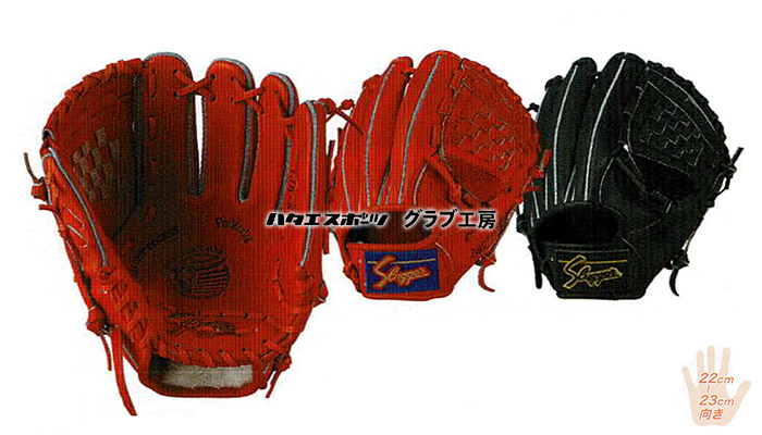 久保田スラッガー軟式用グラブKSN-MP1の通販|湯もみ型付け | ハタエ