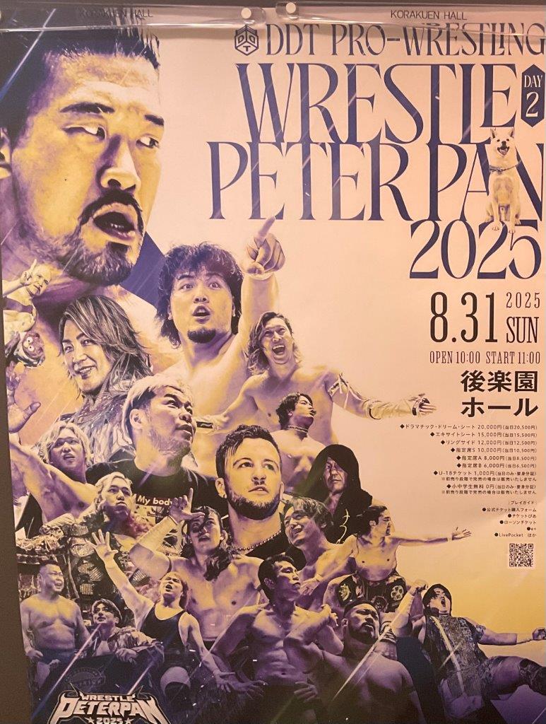 8・31（日）11時 DDTプロレスリング WRESTLE PETER PAN 2025【DAY2