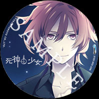 死神と少女 -Nintendo Switch版 特設ページ-