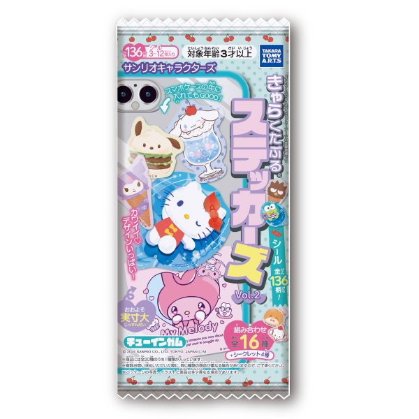 プリティーリズム・レインボーライブペアともぬいぐるみ ペアとも