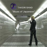 タケバン Discography