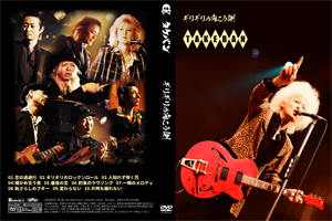 タケバン Discography