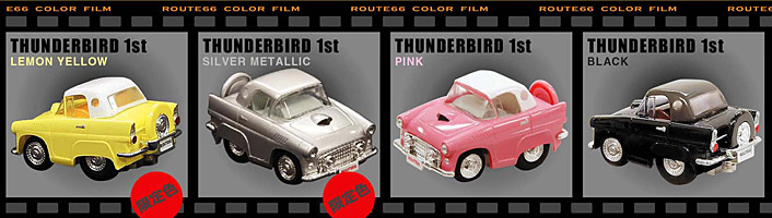 タルガ公式ホームページ チョロQ ルート66