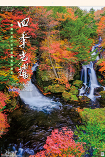 カレンダー フィルム | タカダカレンダーWEBサイト