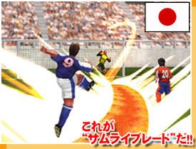 製品紹介・爆烈サッカー