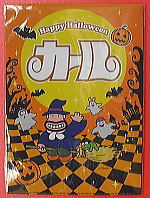 カールおじさん | キョロちゃん | 江崎グリコ ☆ キャラクター商品