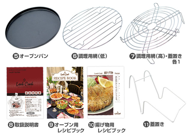 LookCook（ル・クック） / カーボンコンベクションオーブン｜厨房